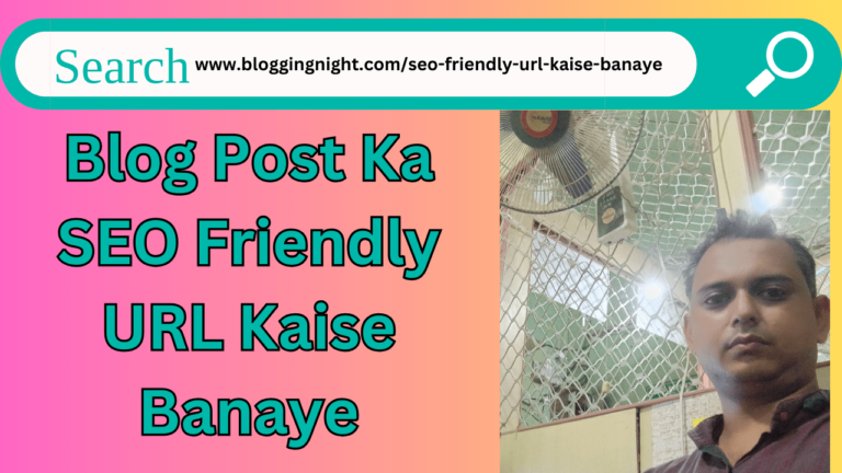 Blog Post Ka SEO Friendly URL Kaise Banaye