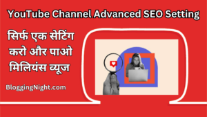 YouTube Channel Advanced SEO Setting