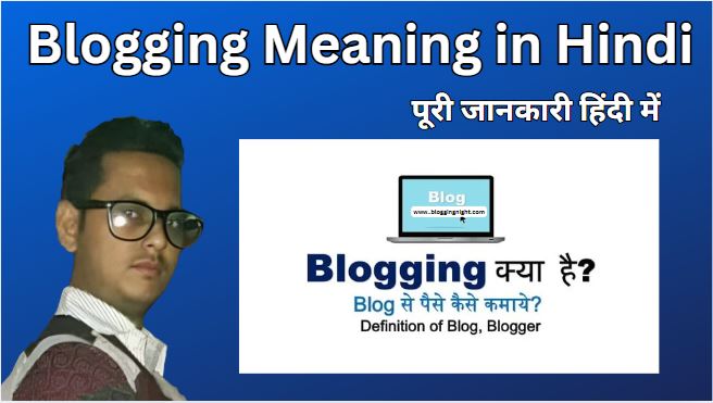 Blogging Meaning in Hindi